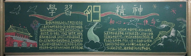 1520997769254041368.jpg 黑板2.jpg